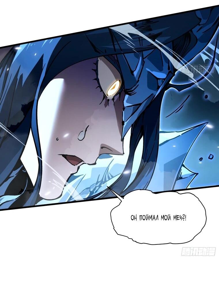 Манга Король монстров возрождается - Глава 62 Страница 12