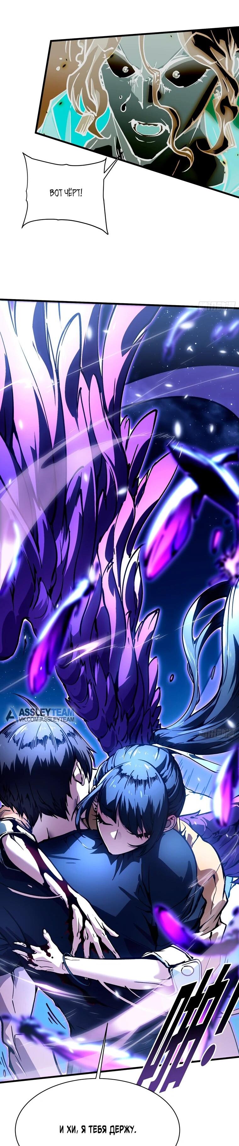 Манга Король монстров возрождается - Глава 62 Страница 35