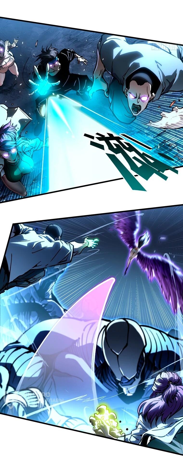 Манга Король монстров возрождается - Глава 62 Страница 29