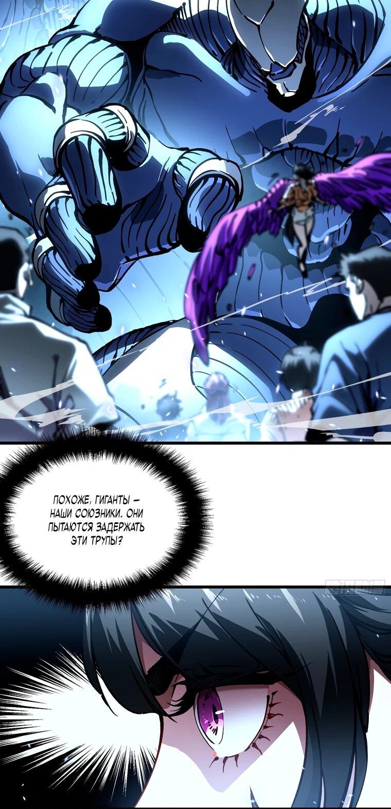 Манга Король монстров возрождается - Глава 62 Страница 26