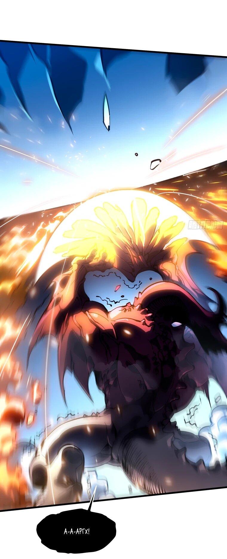 Манга Король монстров возрождается - Глава 62 Страница 11