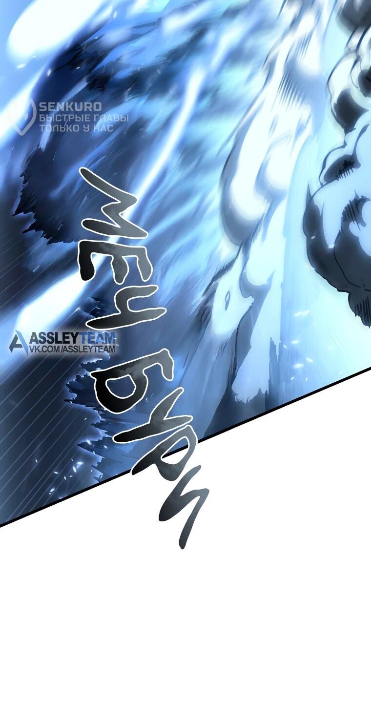 Манга Король монстров возрождается - Глава 62 Страница 9