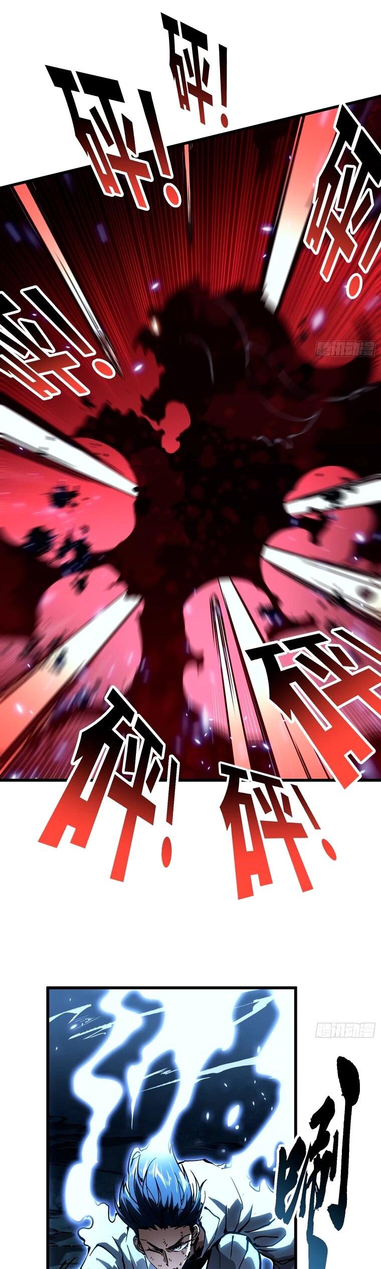 Манга Король монстров возрождается - Глава 62 Страница 16