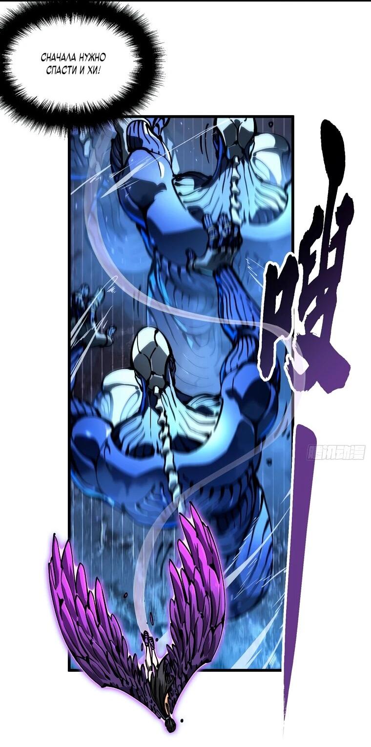 Манга Король монстров возрождается - Глава 62 Страница 27