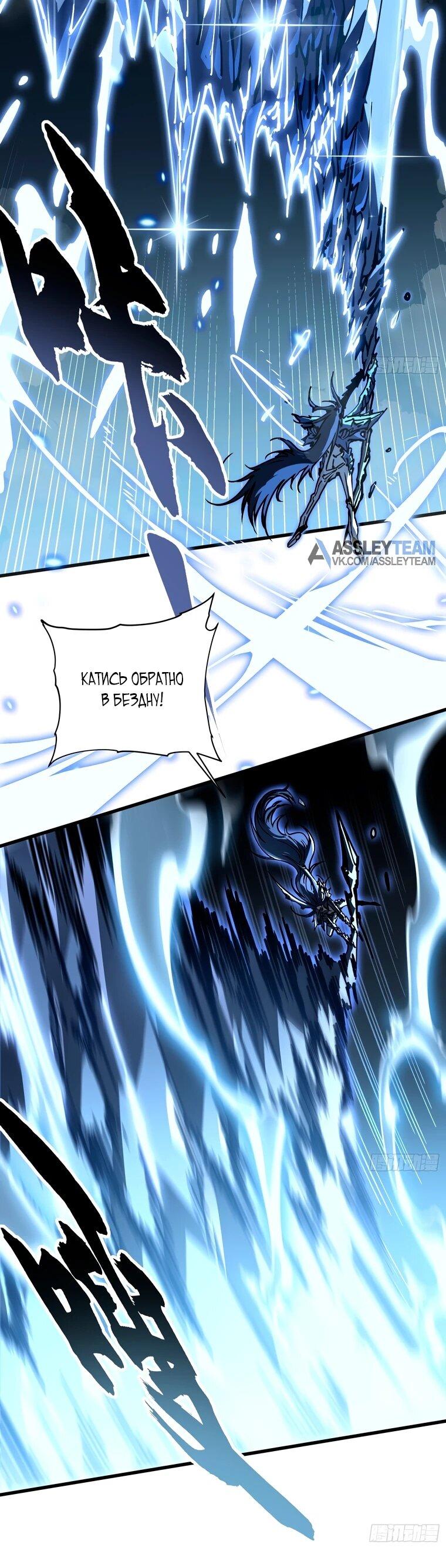 Манга Король монстров возрождается - Глава 62 Страница 6