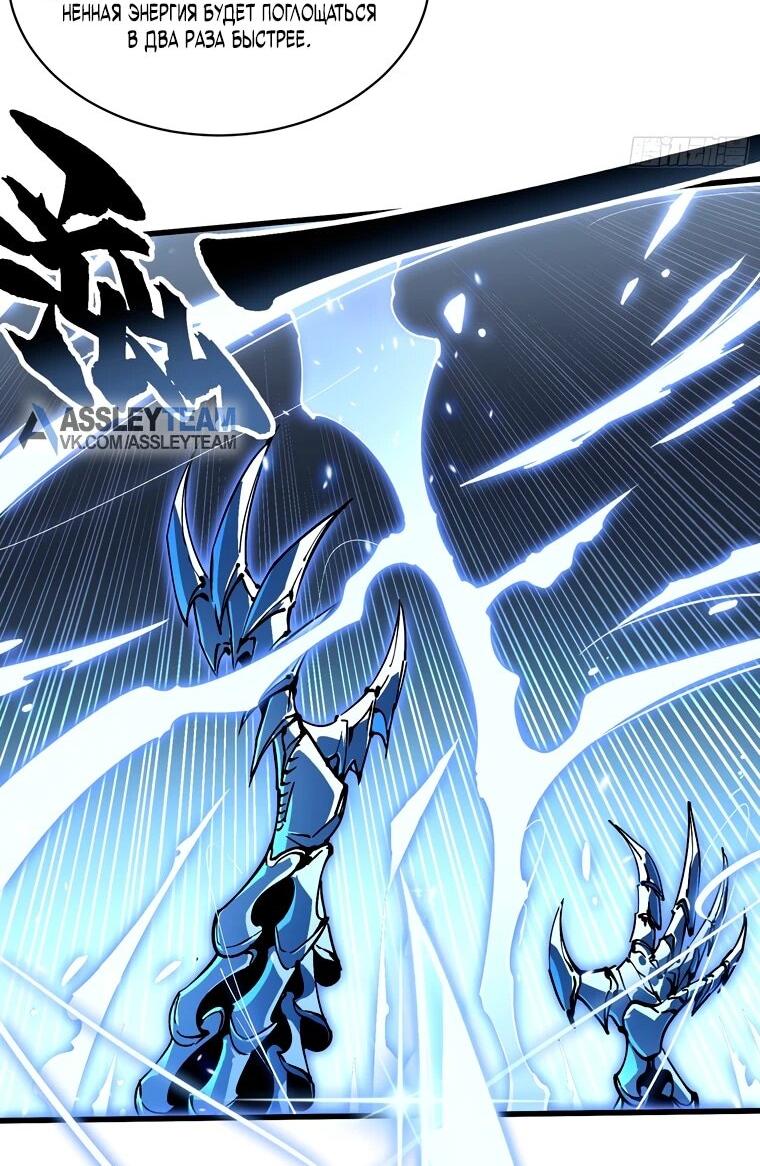 Манга Король монстров возрождается - Глава 62 Страница 4