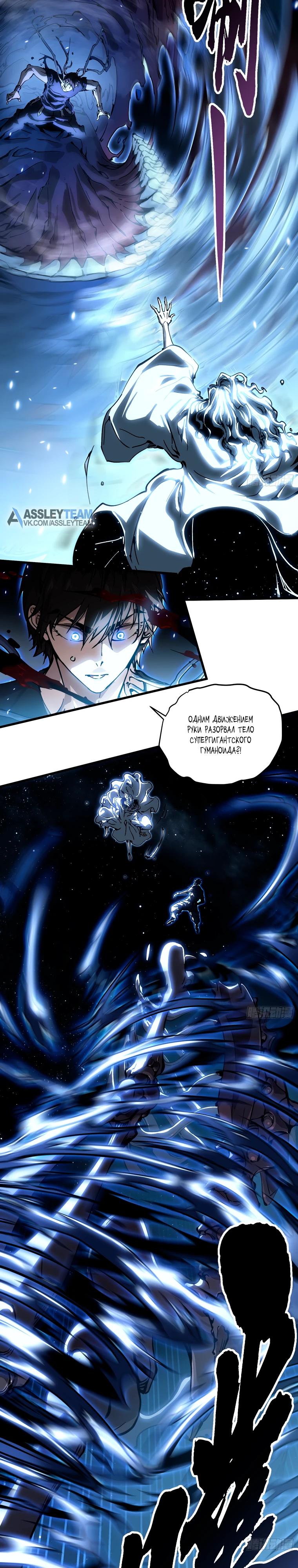 Манга Король монстров возрождается - Глава 64 Страница 8