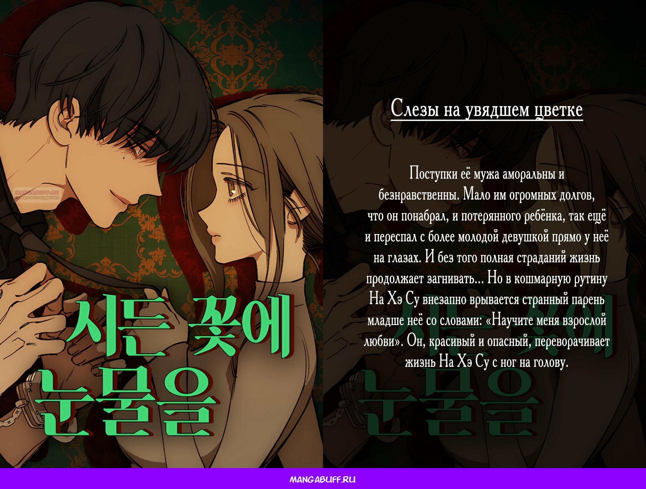 Манга Король монстров возрождается - Глава 64 Страница 17