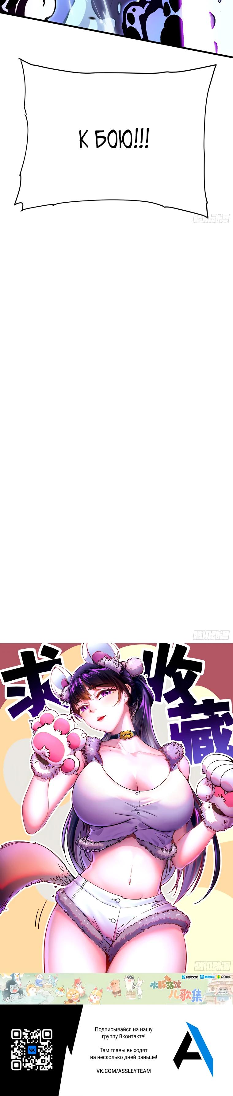 Манга Король монстров возрождается - Глава 64 Страница 16