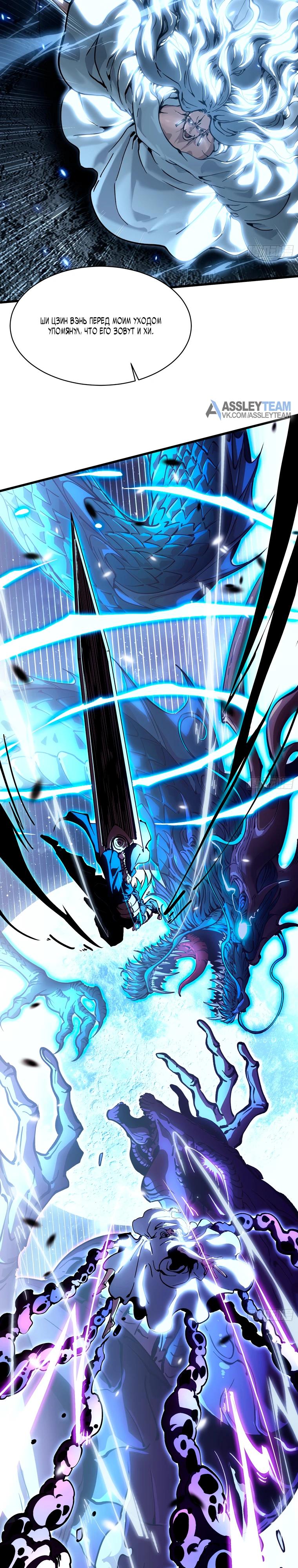 Манга Король монстров возрождается - Глава 64 Страница 15