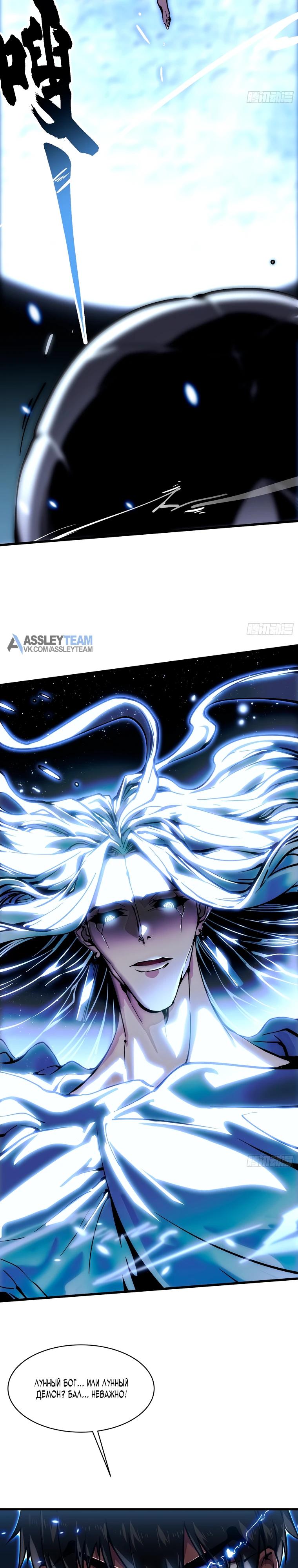 Манга Король монстров возрождается - Глава 63 Страница 16