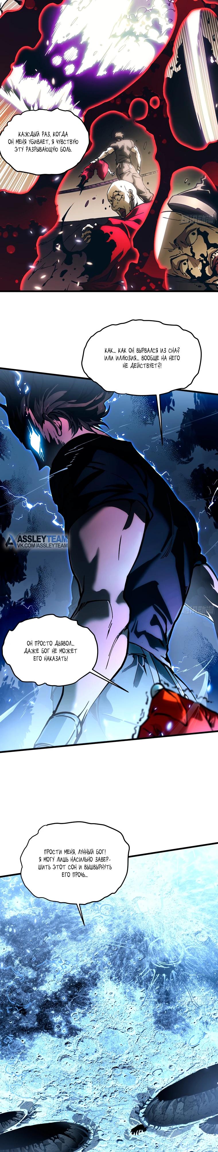 Манга Король монстров возрождается - Глава 63 Страница 13