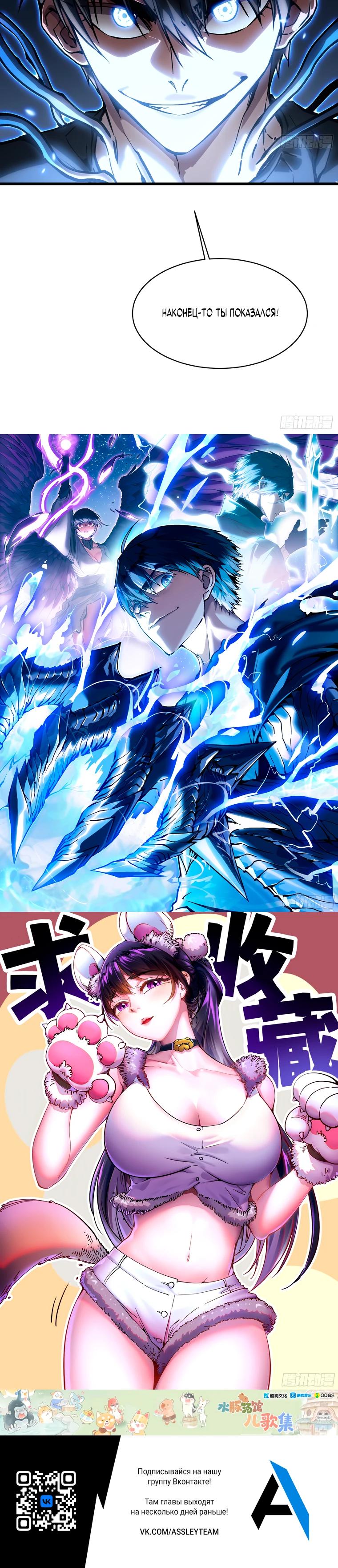 Манга Король монстров возрождается - Глава 63 Страница 17