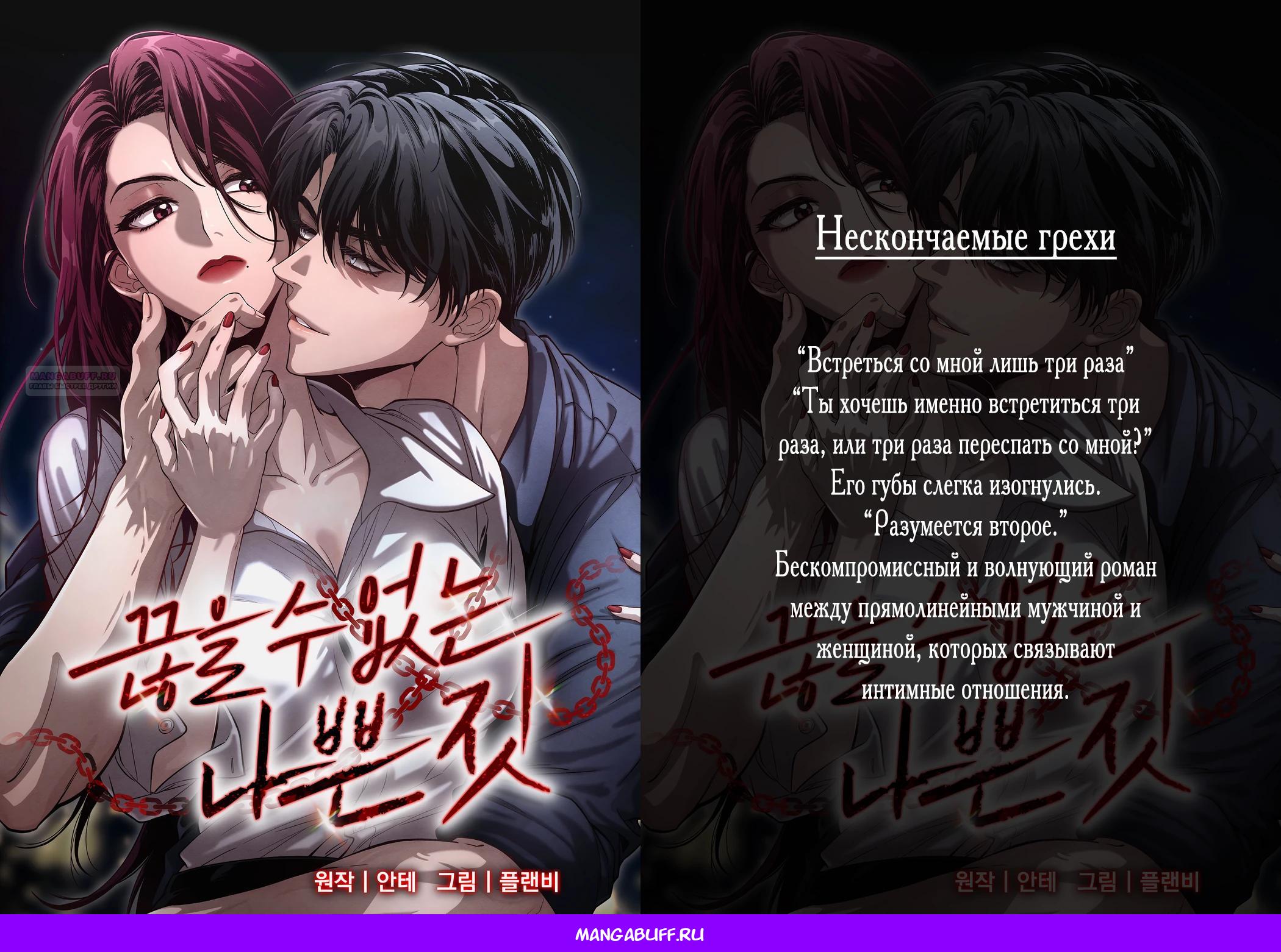 Манга Король монстров возрождается - Глава 63 Страница 18