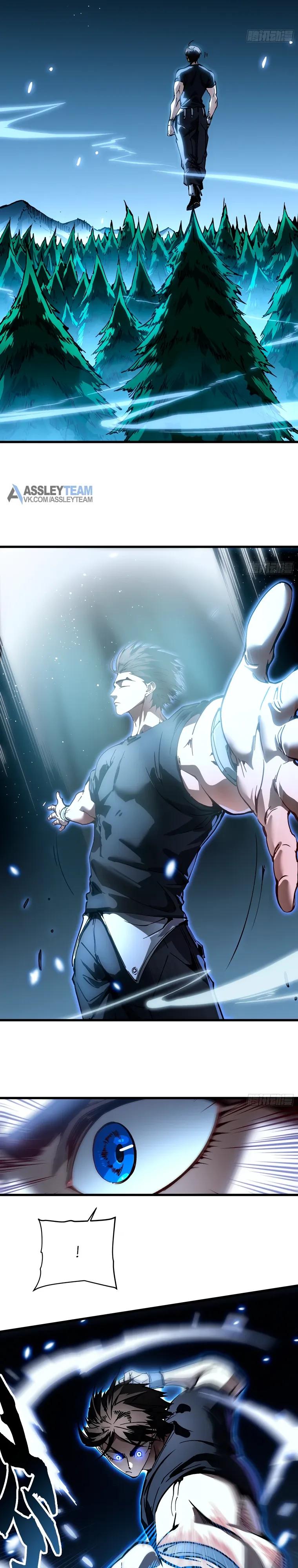 Манга Король монстров возрождается - Глава 65 Страница 7