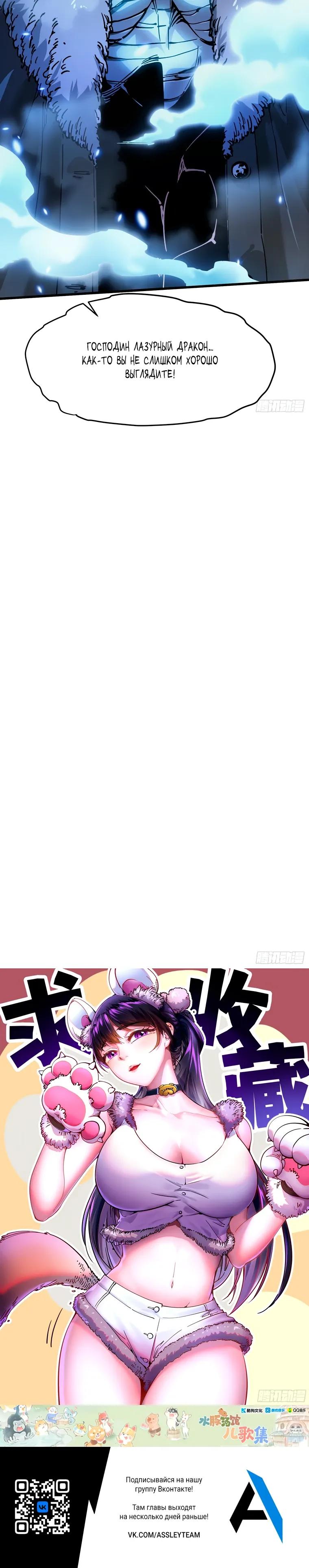 Манга Король монстров возрождается - Глава 65 Страница 15