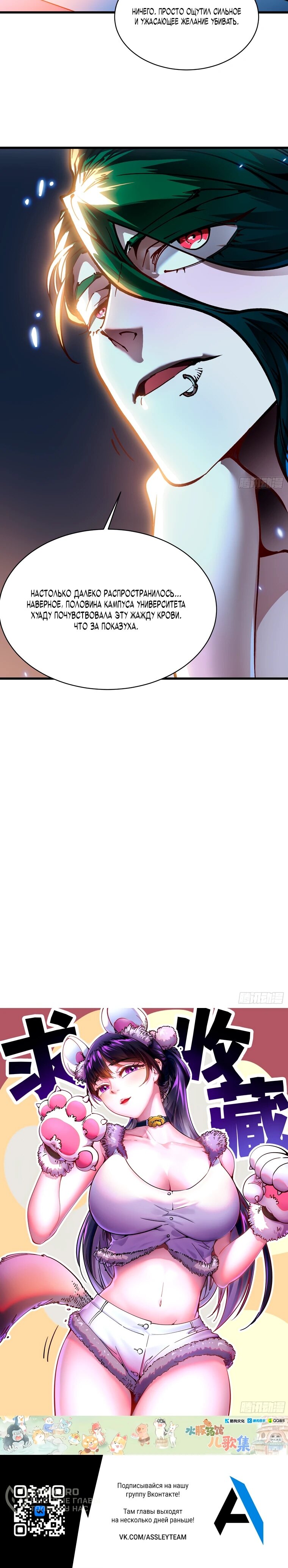 Манга Король монстров возрождается - Глава 66 Страница 33