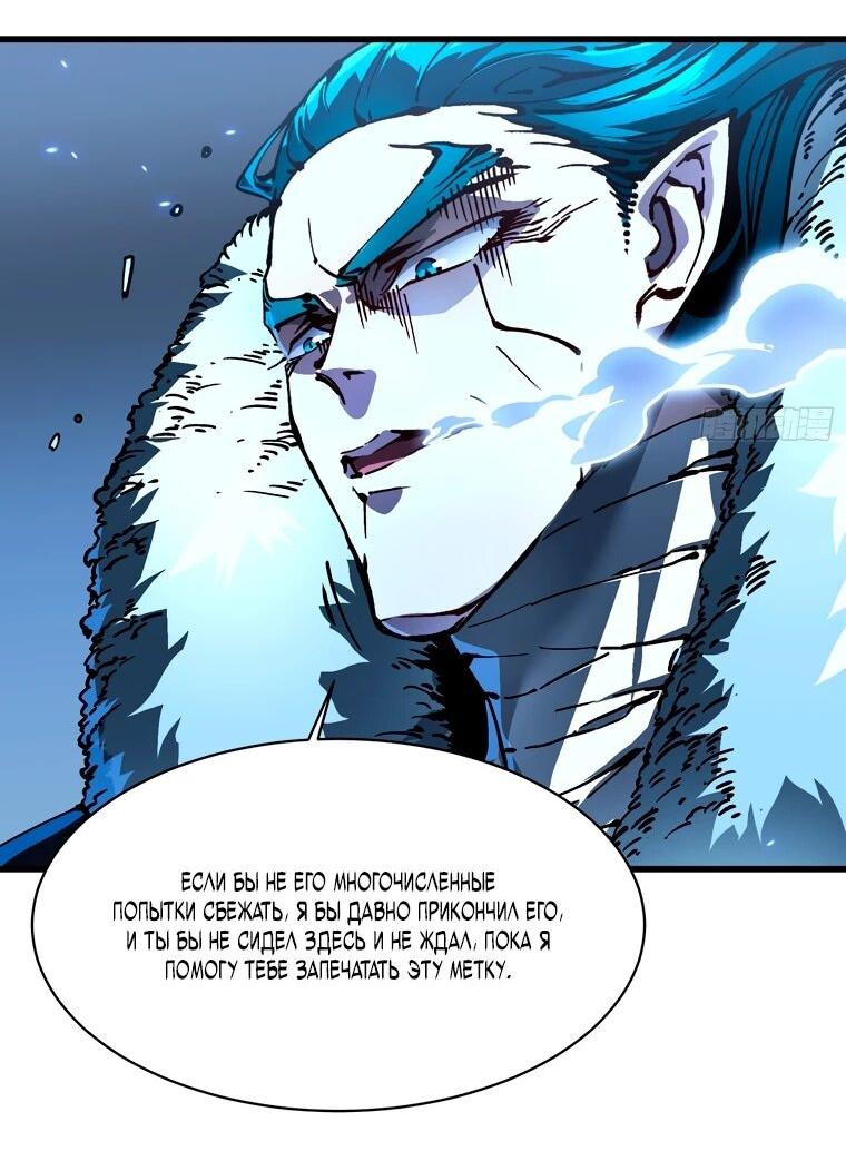 Манга Король монстров возрождается - Глава 66 Страница 4