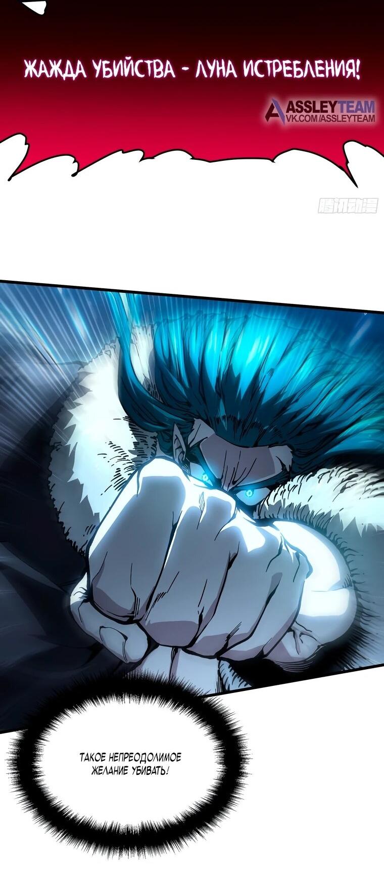 Манга Король монстров возрождается - Глава 66 Страница 29
