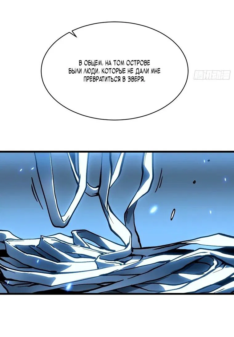 Манга Король монстров возрождается - Глава 66 Страница 10