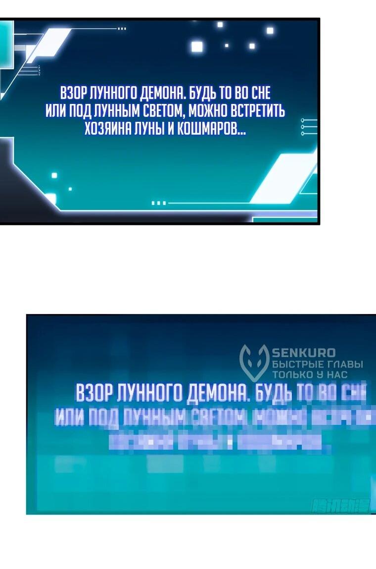 Манга Король монстров возрождается - Глава 66 Страница 18