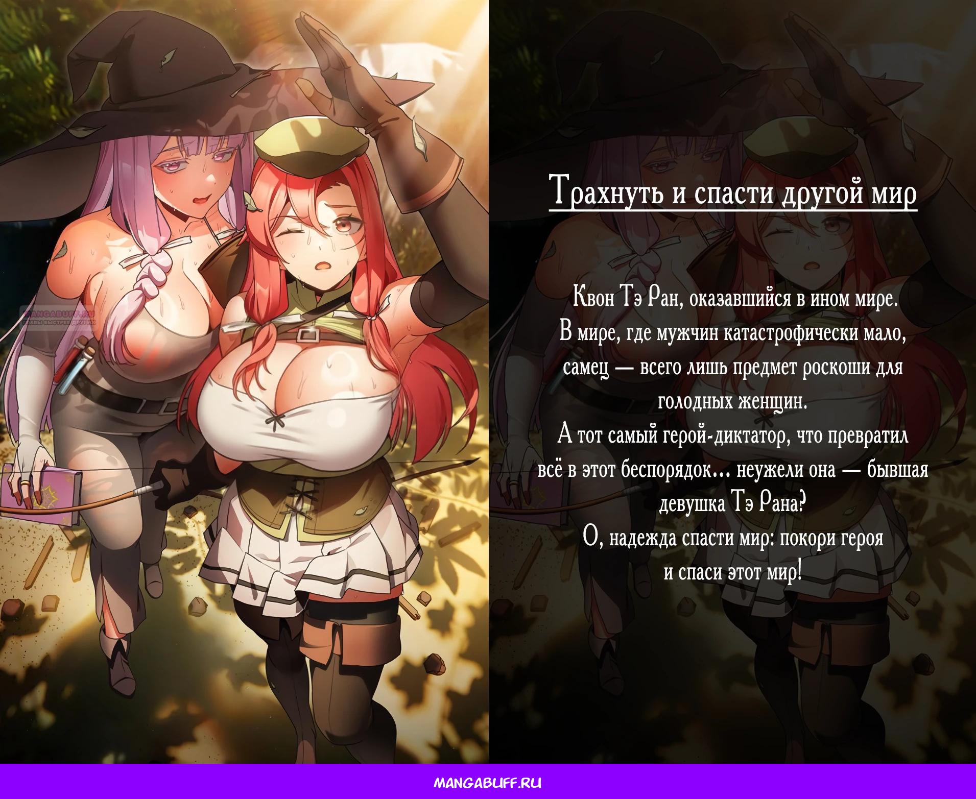 Манга Король монстров возрождается - Глава 68 Страница 14