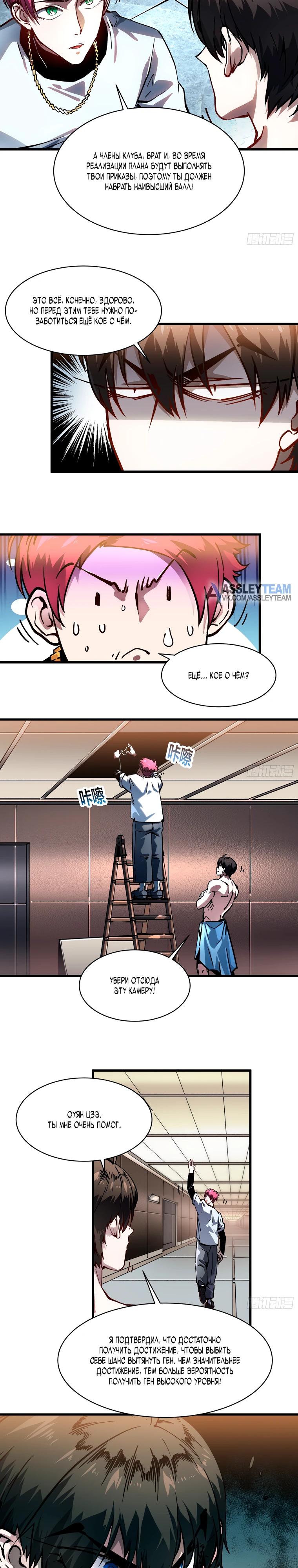 Манга Король монстров возрождается - Глава 68 Страница 4