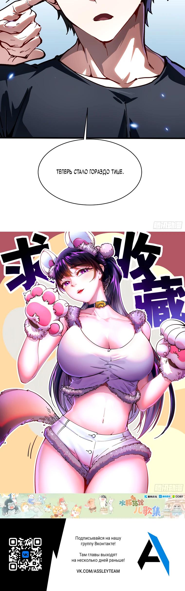 Манга Король монстров возрождается - Глава 68 Страница 13