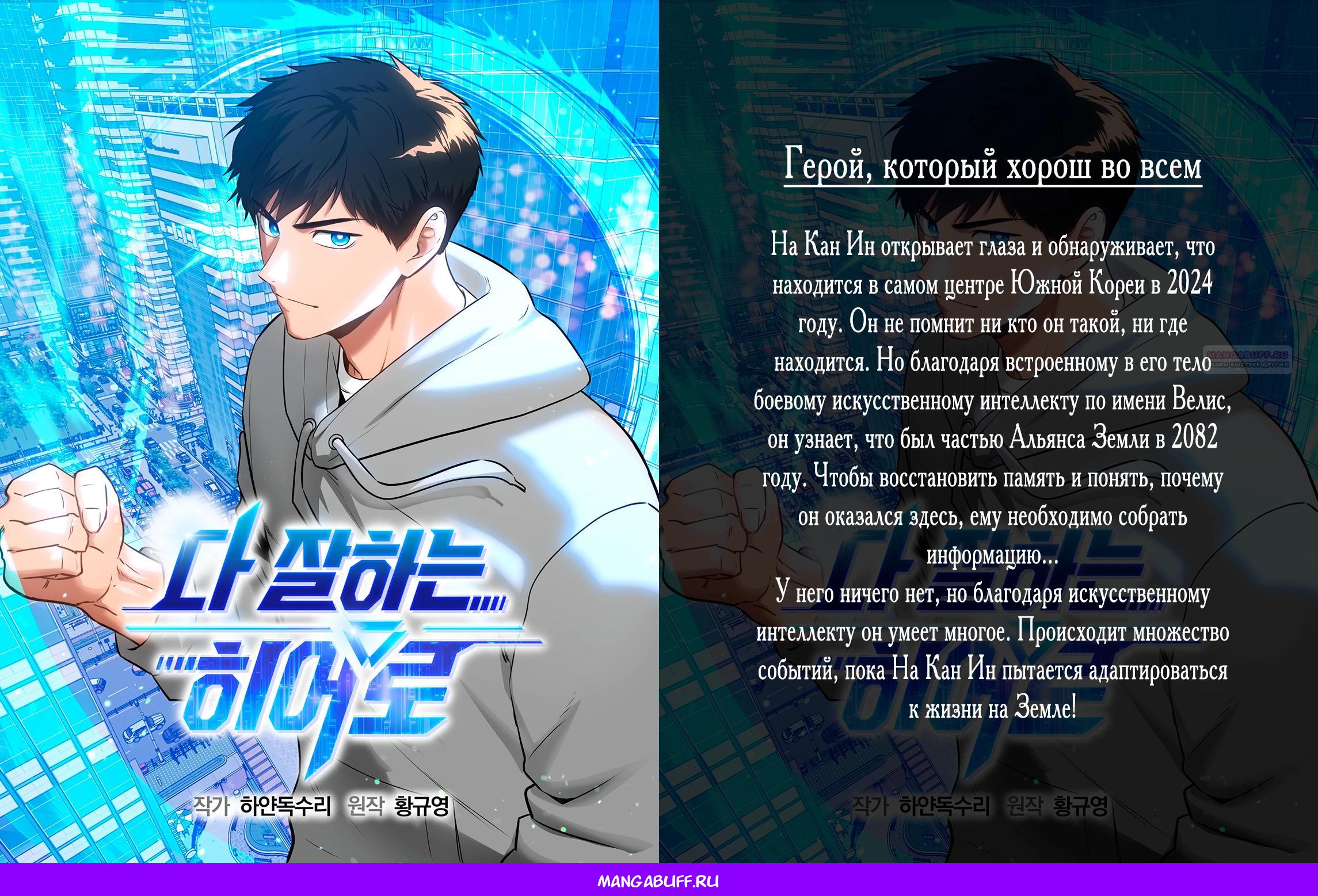 Манга Король монстров возрождается - Глава 67 Страница 16