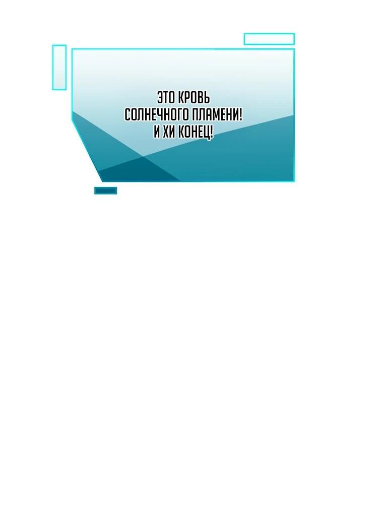 Манга Король монстров возрождается - Глава 70 Страница 29