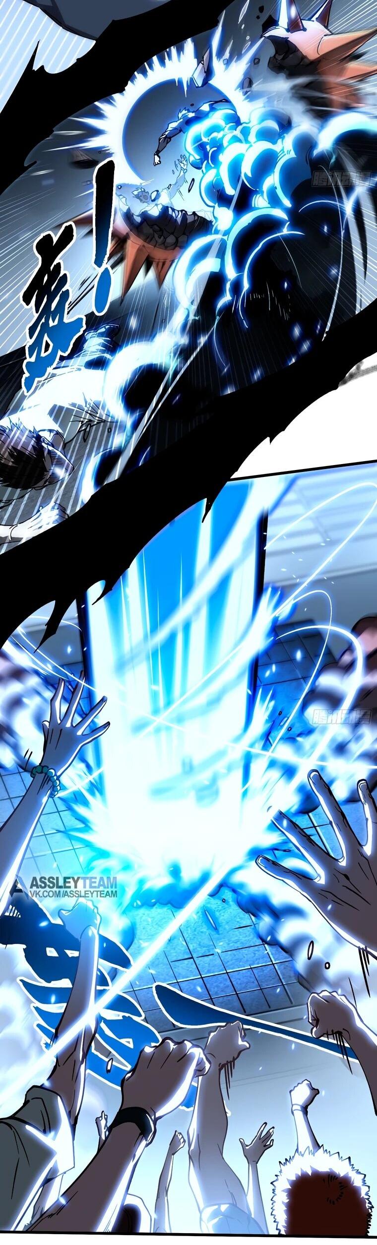 Манга Король монстров возрождается - Глава 70 Страница 14