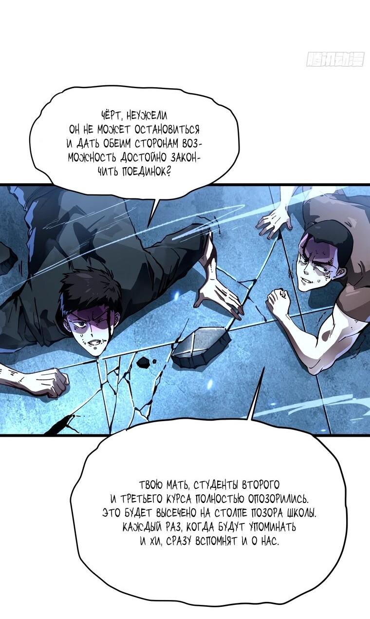 Манга Король монстров возрождается - Глава 70 Страница 18