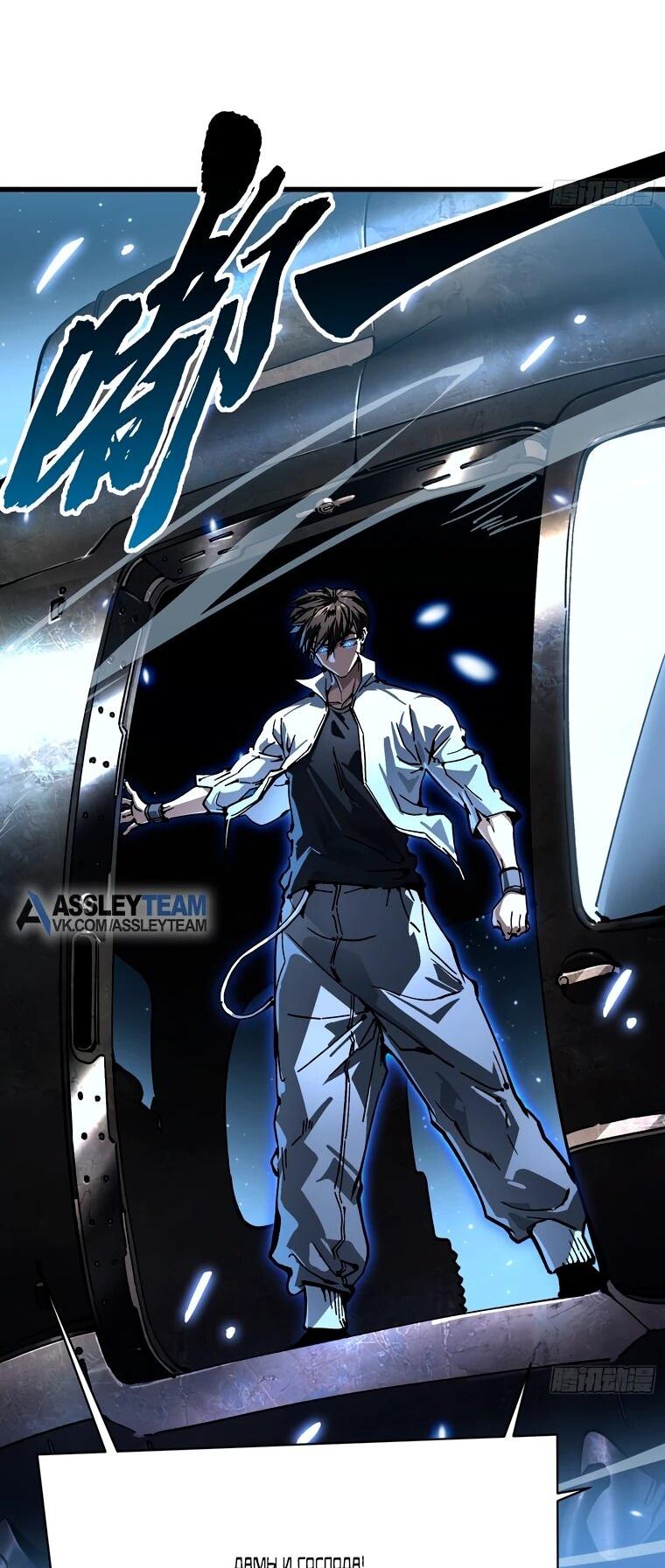 Манга Король монстров возрождается - Глава 69 Страница 27