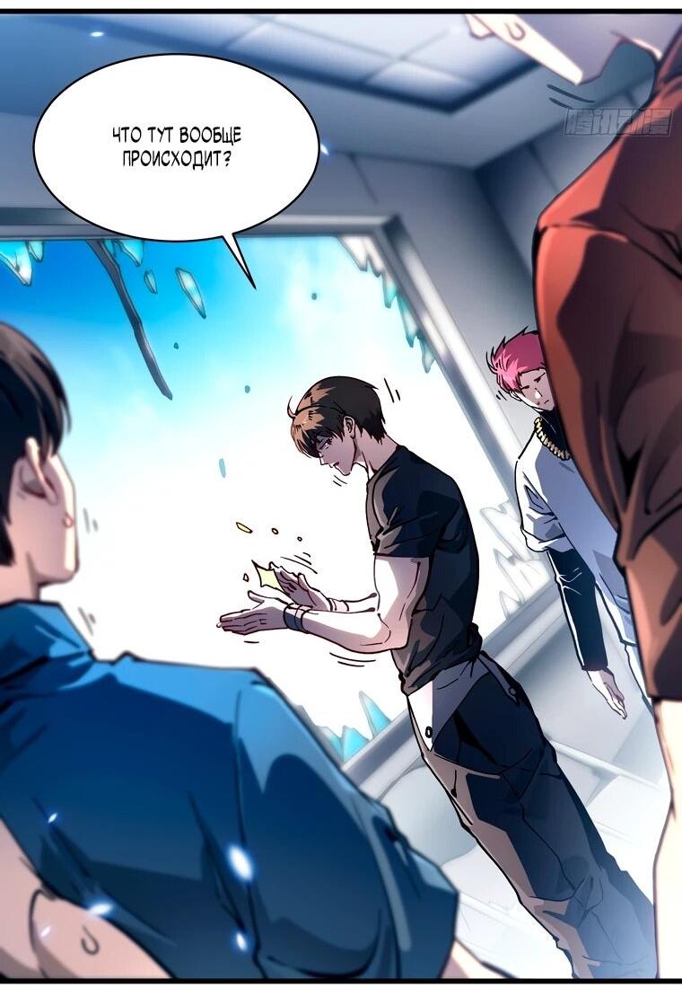 Манга Король монстров возрождается - Глава 69 Страница 4