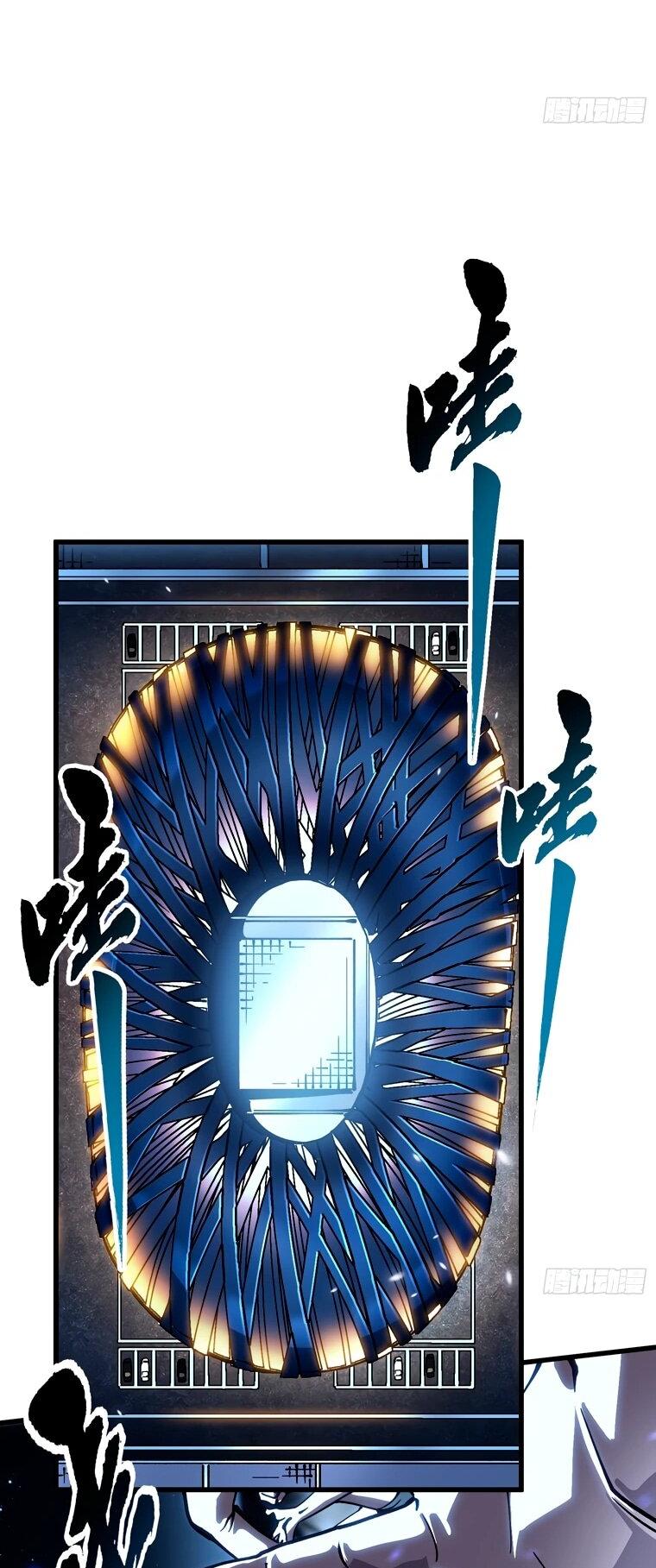 Манга Король монстров возрождается - Глава 69 Страница 24