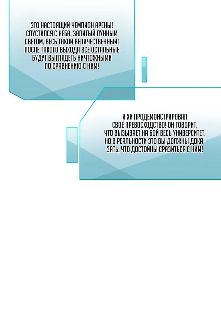 Манга Король монстров возрождается - Глава 69 Страница 32