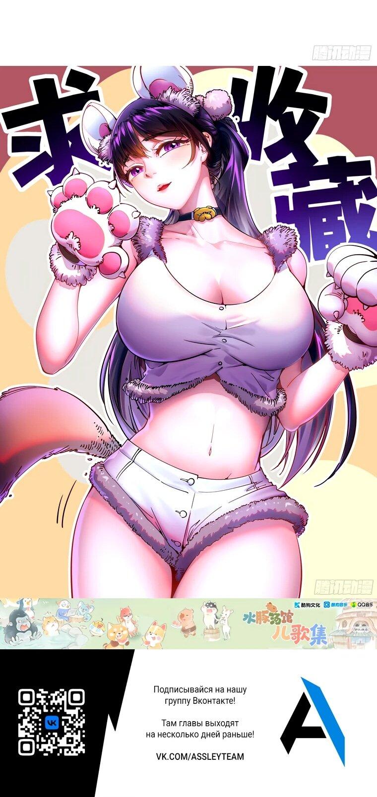 Манга Король монстров возрождается - Глава 69 Страница 33