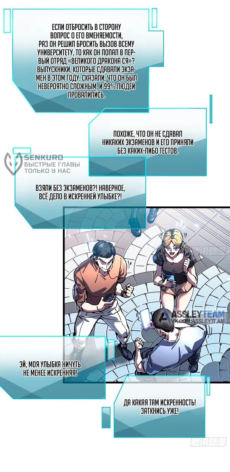 Манга Король монстров возрождается - Глава 69 Страница 19