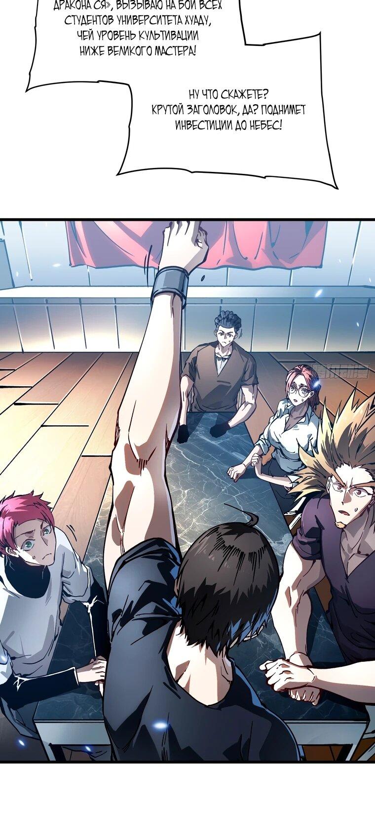 Манга Король монстров возрождается - Глава 69 Страница 13