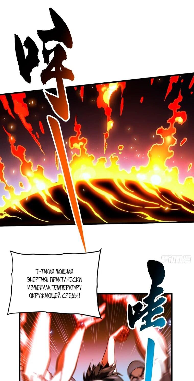 Манга Король монстров возрождается - Глава 71 Страница 15
