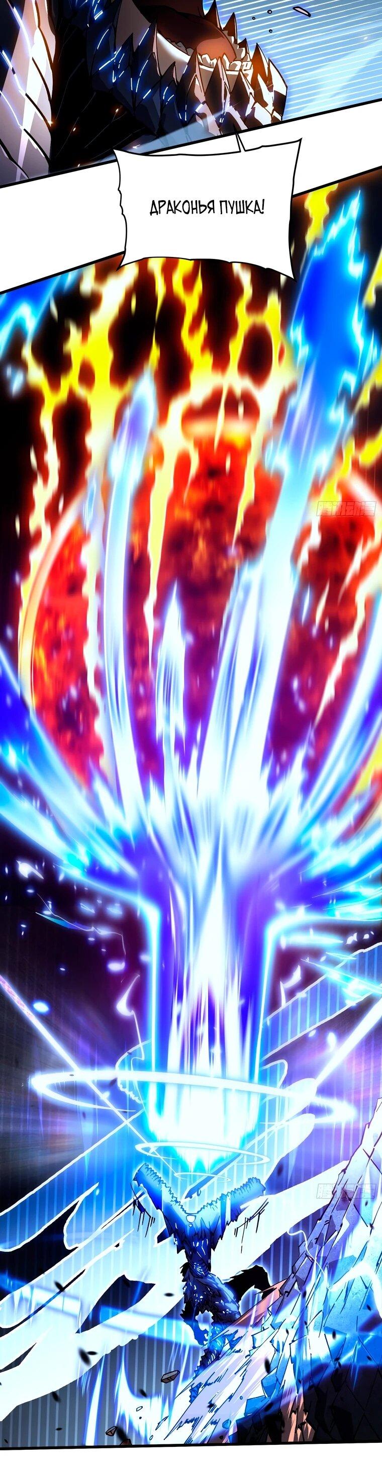 Манга Король монстров возрождается - Глава 71 Страница 20