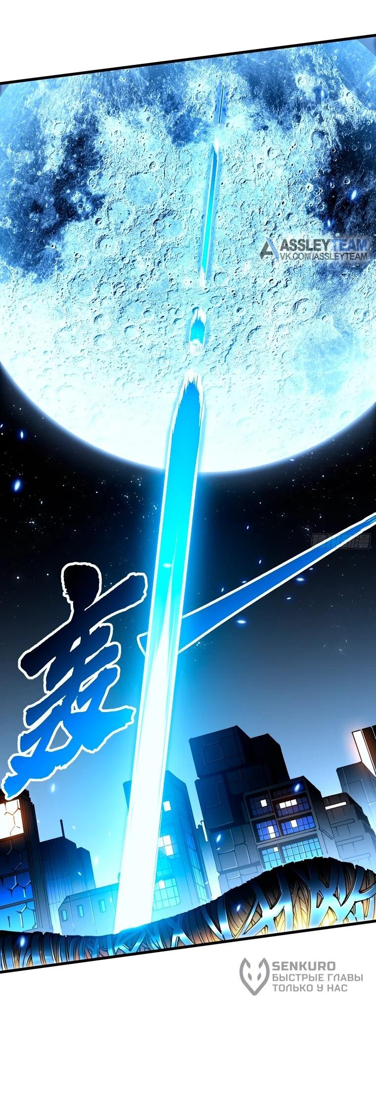 Манга Король монстров возрождается - Глава 71 Страница 23