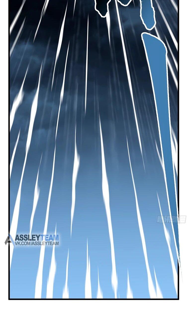 Манга Король монстров возрождается - Глава 72 Страница 16