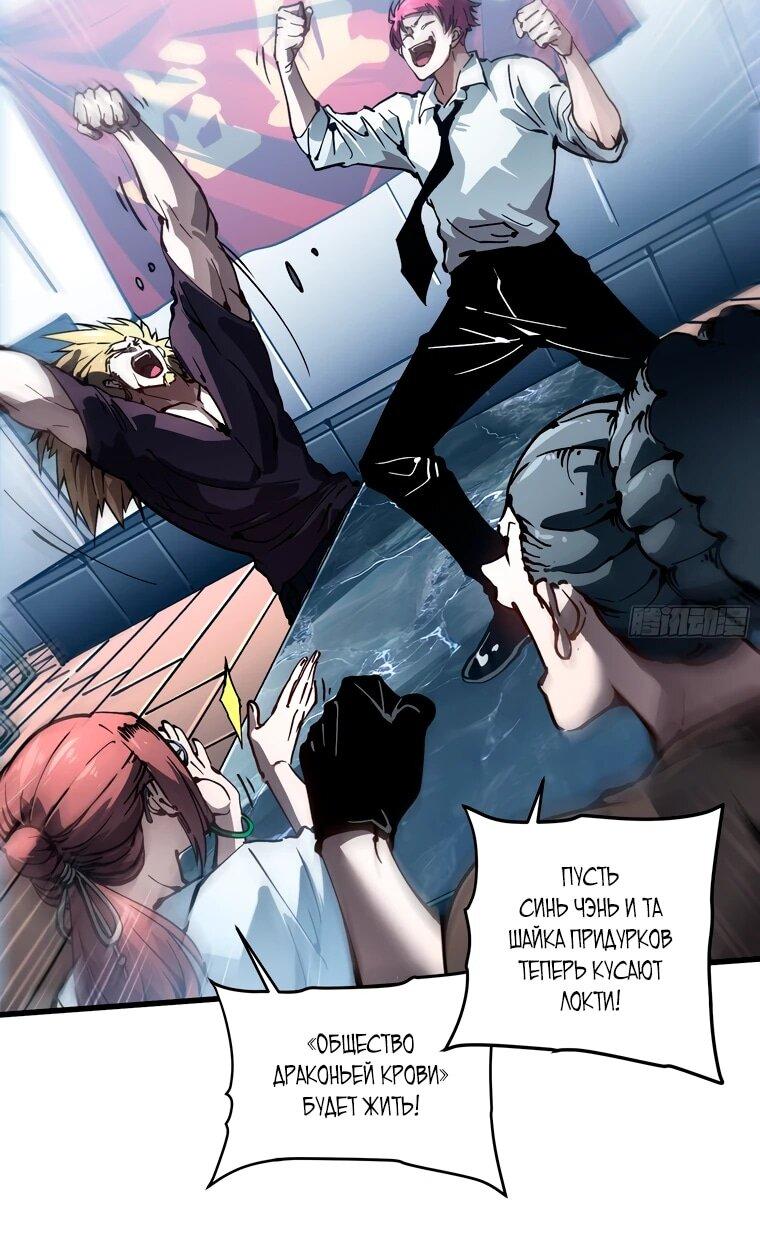 Манга Король монстров возрождается - Глава 72 Страница 6