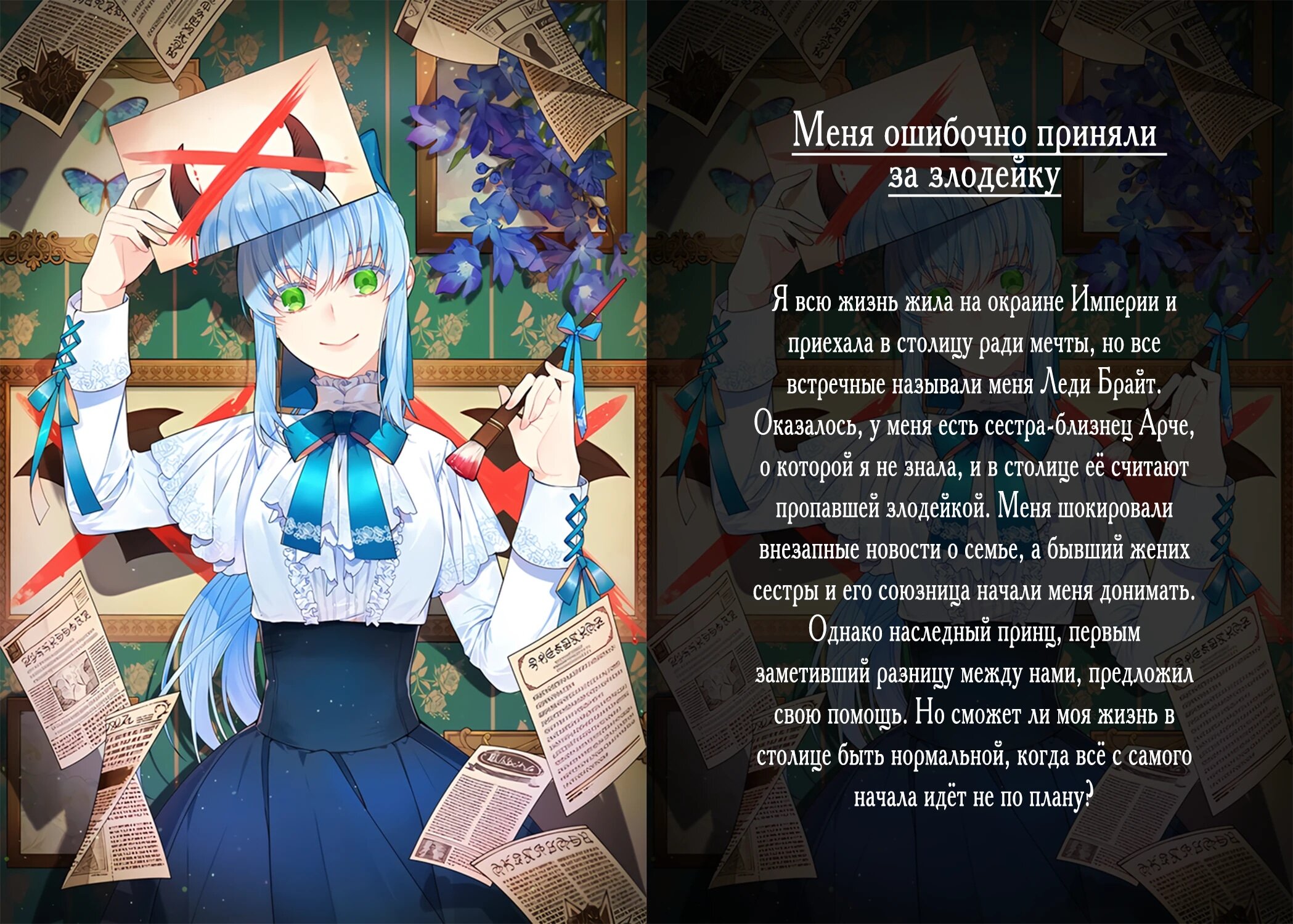 Манга Король монстров возрождается - Глава 72 Страница 32