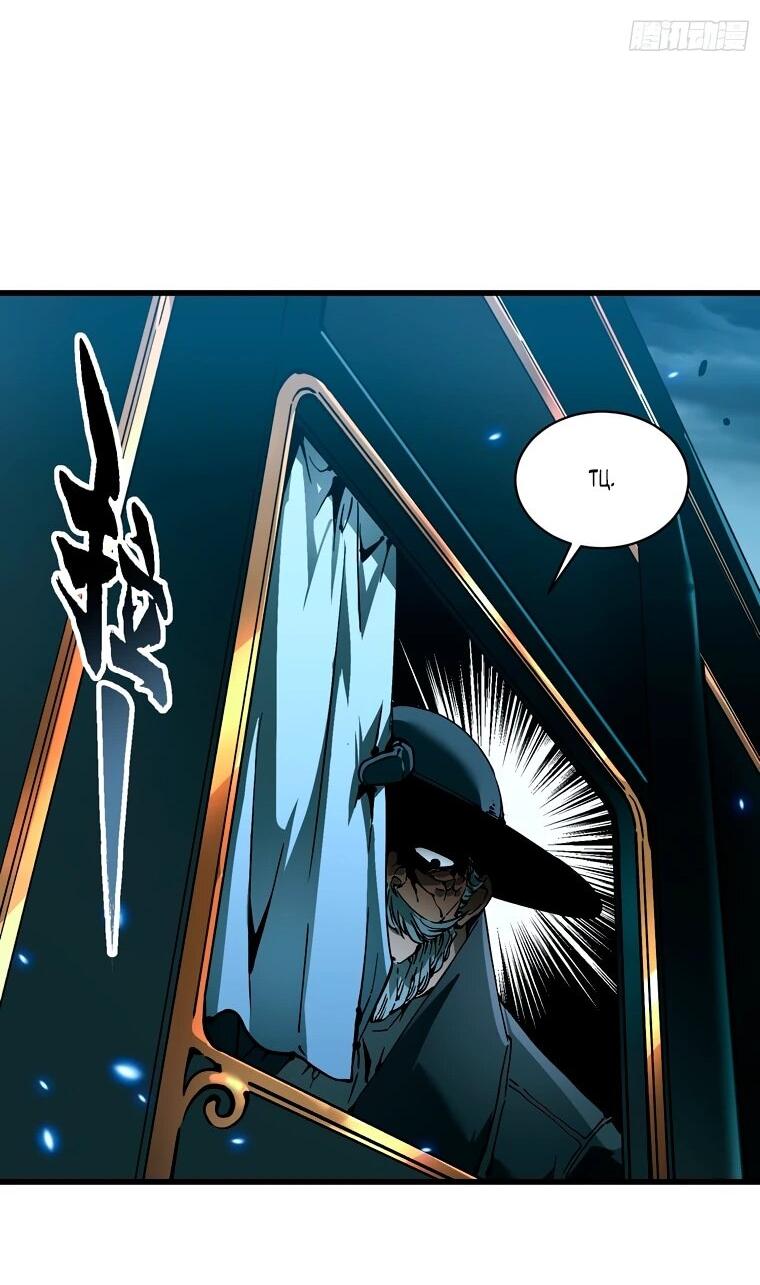 Манга Король монстров возрождается - Глава 72 Страница 23