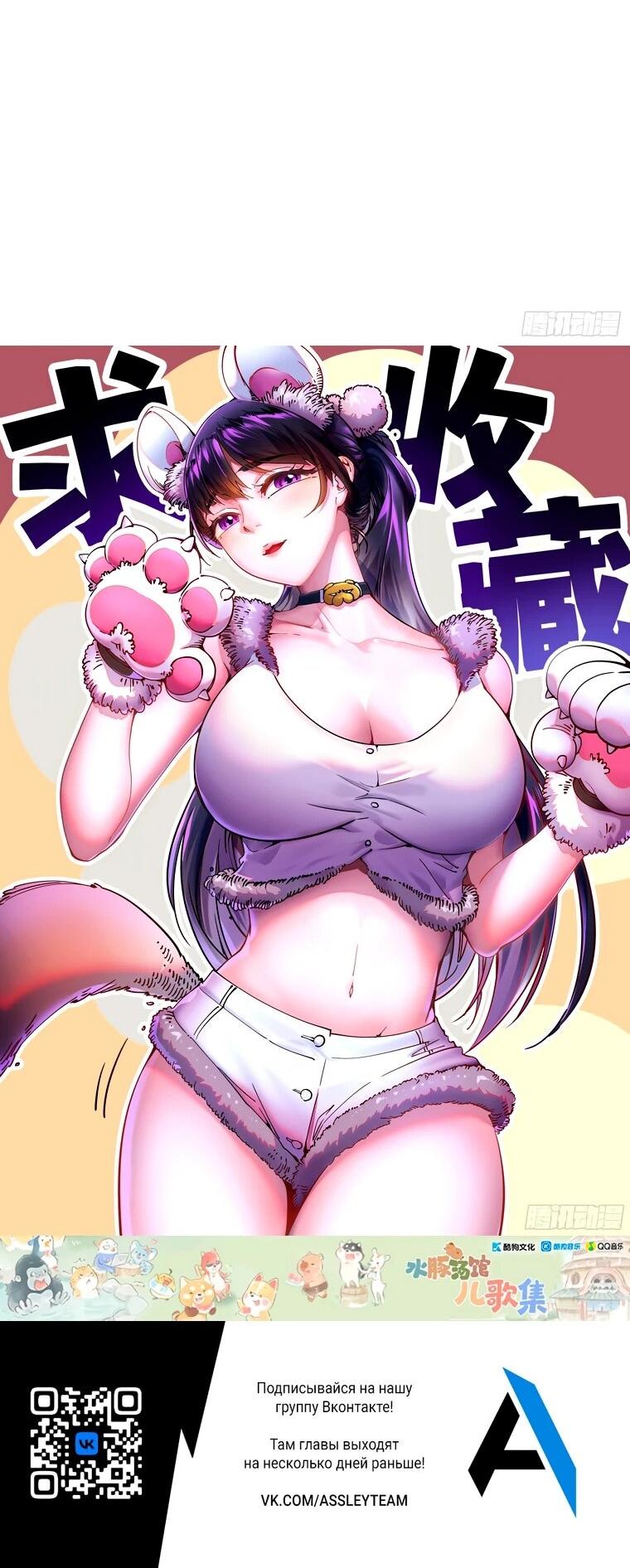 Манга Король монстров возрождается - Глава 72 Страница 31