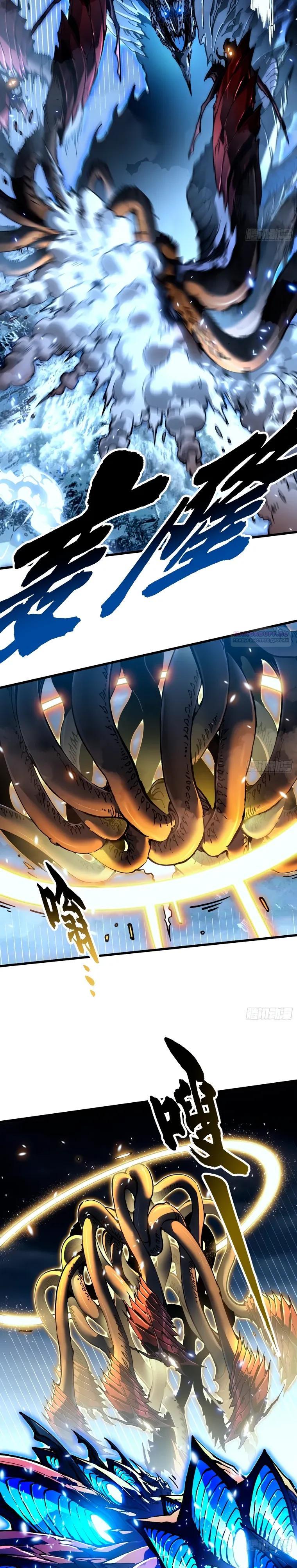 Манга Король монстров возрождается - Глава 73 Страница 14