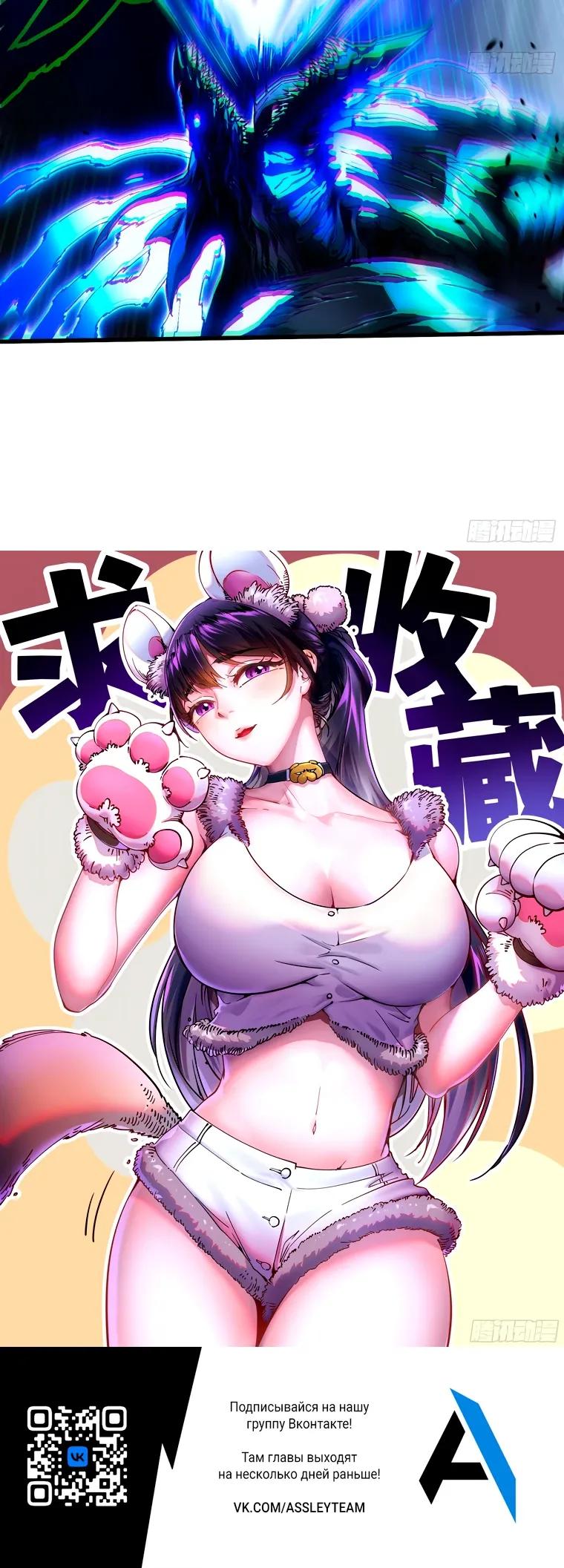 Манга Король монстров возрождается - Глава 73 Страница 17