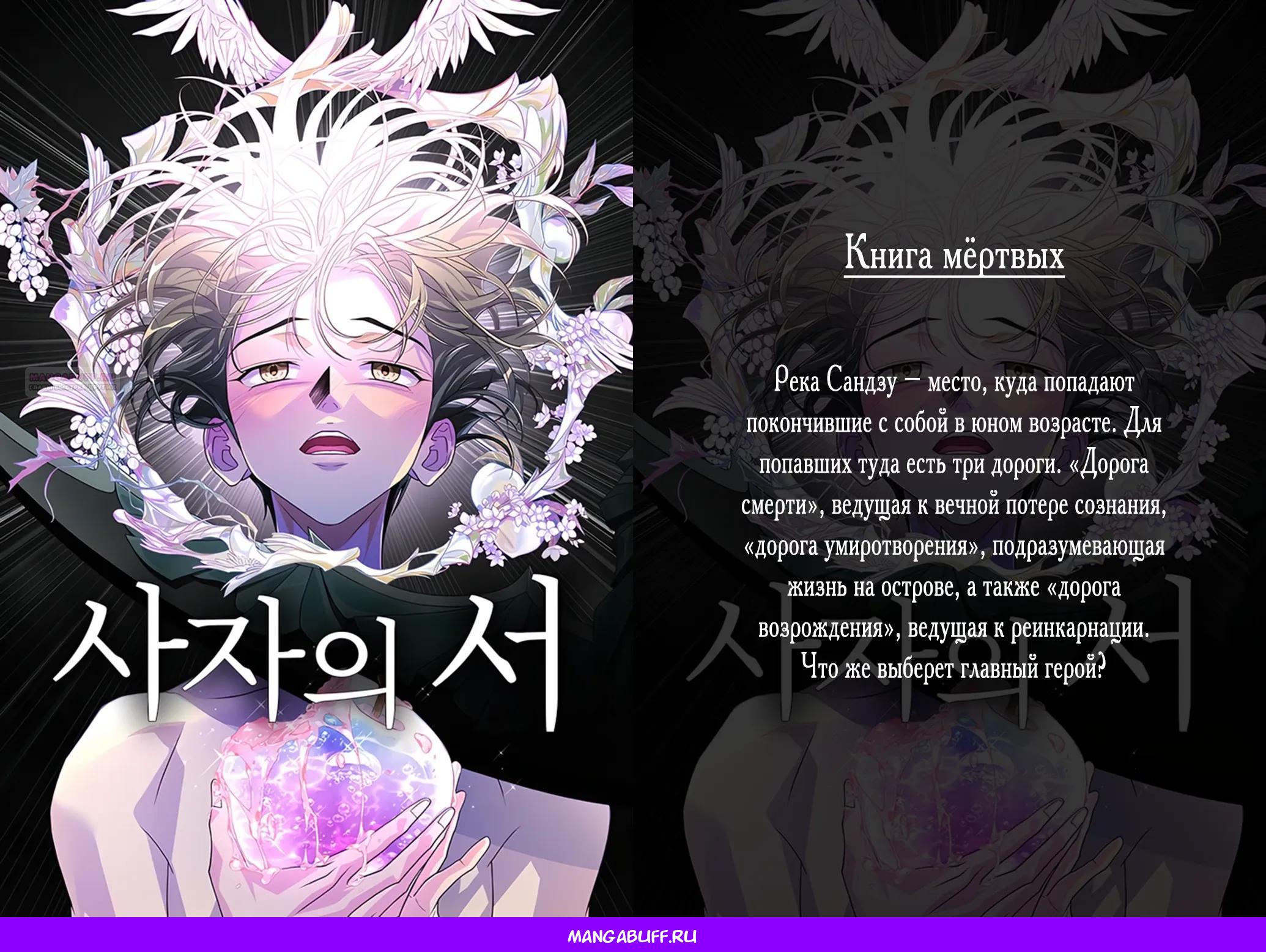 Манга Король монстров возрождается - Глава 73 Страница 18